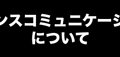 について